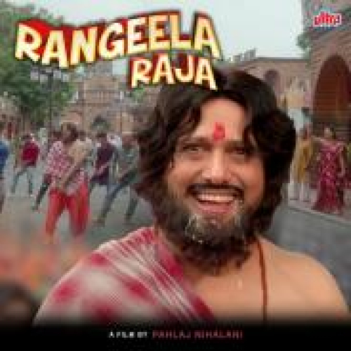 Jogi Dil (Rangeela Raja) Song By Jogi Dil (Rangeela Raja) Poster