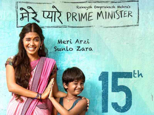 Mere Pyare Prime Minister Song By Mere Pyare Prime Minister Poster