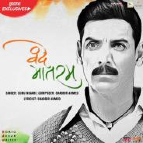 Vande Mataram (Romeo Akbar Walter - RAW) Song By Vande Mataram (Romeo Akbar Walter - RAW) Poster