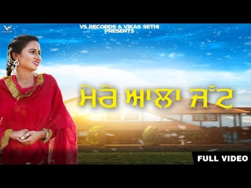 Mere Aala Jatt Song By Mere Aala Jatt Poster