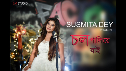 Chol Paliye Jai Song By Chol Paliye Jai Poster