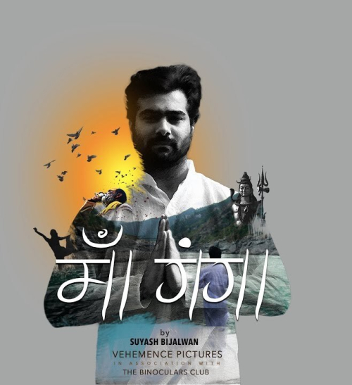 Maa Ganga Song By Maa Ganga Poster