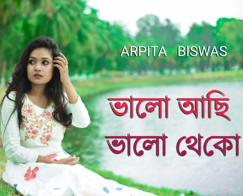 Bhalo Achi Bhalo Theko Song By Bhalo Achi Bhalo Theko Poster