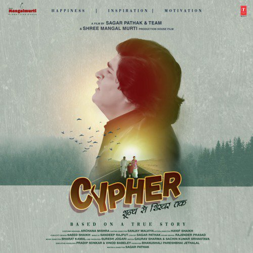 De Dana Dan (Cypher) Song By De Dana Dan (Cypher) Poster