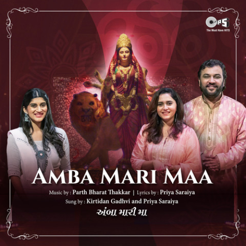 Amba Mari Maa Song By Amba Mari Maa Poster