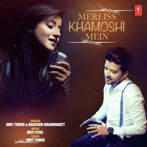 Meri Iss Khamoshi Mein Song By Meri Iss Khamoshi Mein Poster