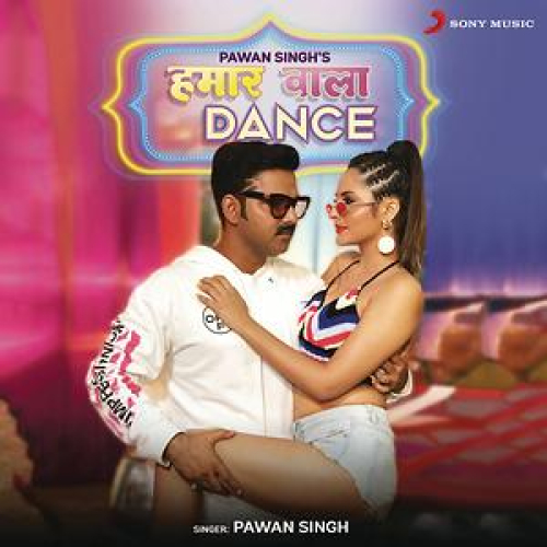 Hamaar Wala Dance  Song By Hamaar Wala Dance  Poster