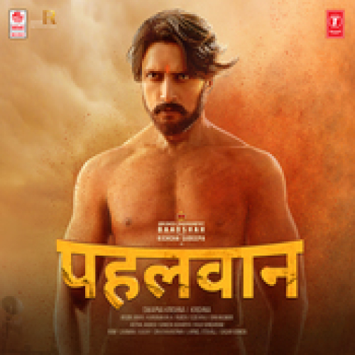 Lakshya Ko Song By Lakshya Ko Poster