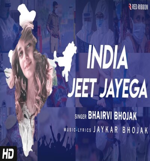 India Jeet Jayega Song By India Jeet Jayega Poster