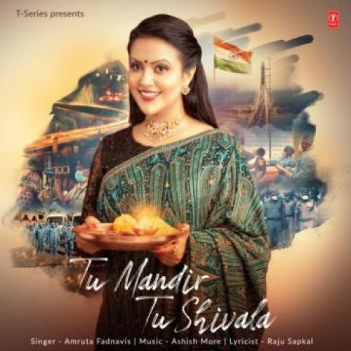 Tu Mandir Tu Shivala Song By Tu Mandir Tu Shivala Poster