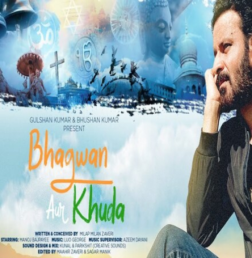 Bhagwan Aur Khuda Song By Bhagwan Aur Khuda Poster