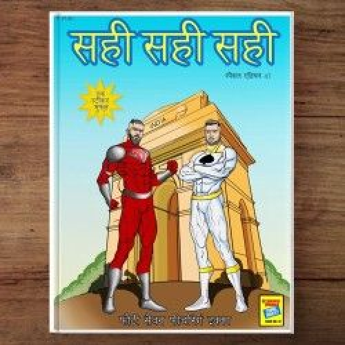 Sahi Sahi Sahi Song By Sahi Sahi Sahi Poster