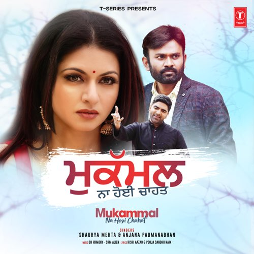 Mukammal Na Hoyi Chahat Song By Mukammal Na Hoyi Chahat Poster