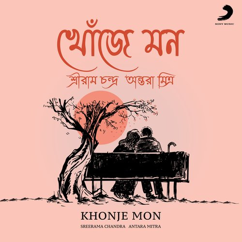 Khonje Mon Song By Khonje Mon Poster