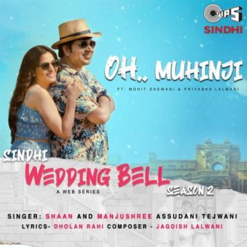 Oh Muhinji Song By Oh Muhinji Poster