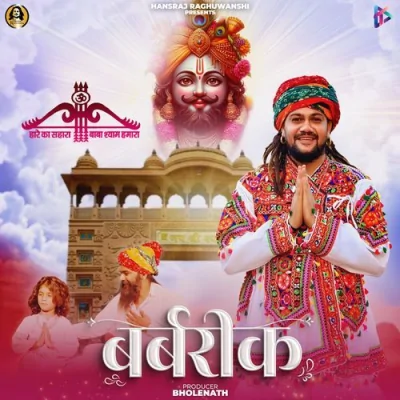 Barbrik Song By Barbrik Poster