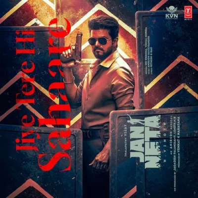 Jiye Tere Hi Sahaare Song By Jiye Tere Hi Sahaare Poster