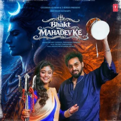 Bhakt Mahadev Ke Song By Bhakt Mahadev Ke Poster