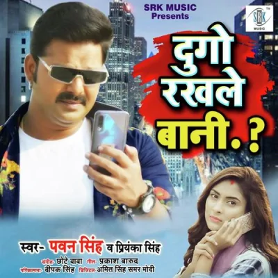 Dugo Rakhale Bani Song By Dugo Rakhale Bani Poster