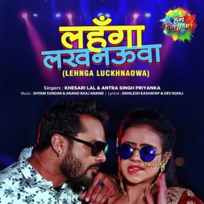 Lehnga Luckhnaowa Song By Lehnga Luckhnaowa Poster