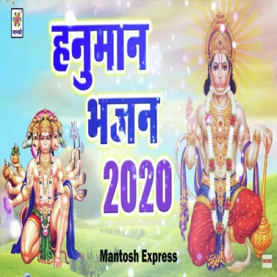 Hanuman Bhajan 2020 Song By Hanuman Bhajan 2020 Poster
