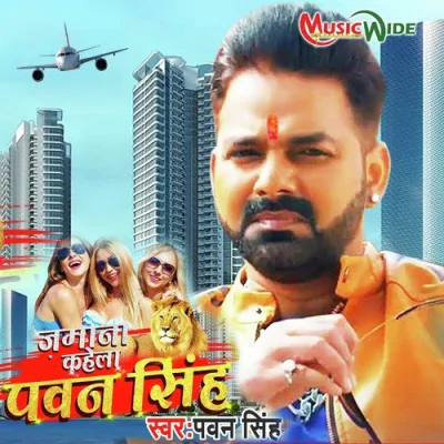Jamana Kahela Pawan Singh Song By Jamana Kahela Pawan Singh Poster
