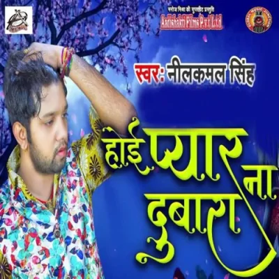 Hoi Pyar Na Dubara Song By Hoi Pyar Na Dubara Poster
