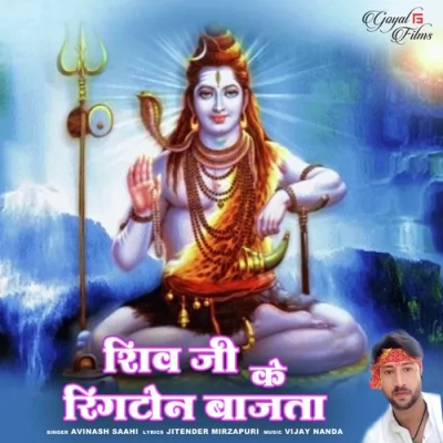 Shiv Ji Ke Ringtone Bajta Song By Shiv Ji Ke Ringtone Bajta Poster