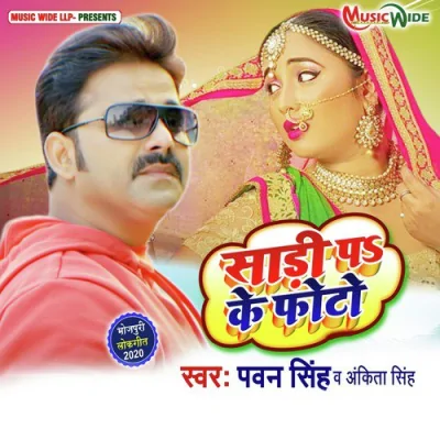 Sadi Pa Ke Photo Song By Sadi Pa Ke Photo Poster
