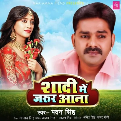Shadi Me Jarur Aana Song By Shadi Me Jarur Aana Poster