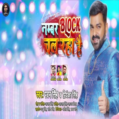 Number Block Chal Raha Hai Song By Number Block Chal Raha Hai Poster