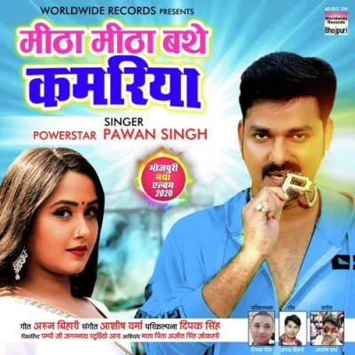 Mitha Mitha Bathe Kamariya Ho Song By Mitha Mitha Bathe Kamariya Ho Poster