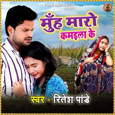 Muh Maro Kamaila Ke Song By Muh Maro Kamaila Ke Poster