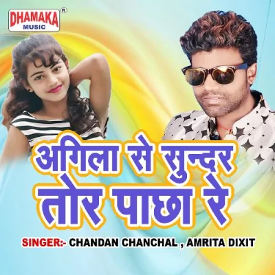 Agila Se Sundar Tor Pachha Re Song By Agila Se Sundar Tor Pachha Re Poster