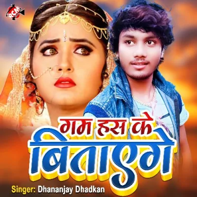 Gam Hash Ke Bitayenge Song By Gam Hash Ke Bitayenge Poster