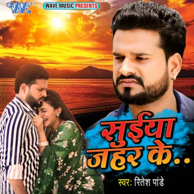 Suiya Zahar Ke Song By Suiya Zahar Ke Poster