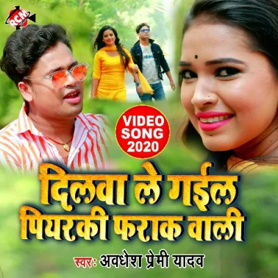 Dilwa le gail piyarki farak wali Song By Dilwa le gail piyarki farak wali Poster