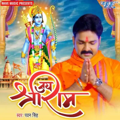 Jai Sri Ram Song By Jai Sri Ram Poster