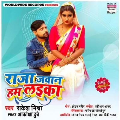 Raja Jawan Hum Laika Song By Raja Jawan Hum Laika Poster