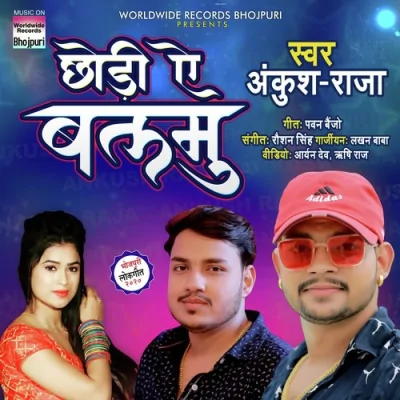 Chhodi Ae Balamu Song By Chhodi Ae Balamu Poster