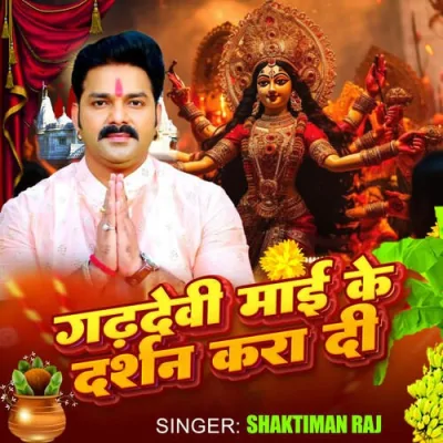 Pawan Singh Devi Geet Song By Pawan Singh Devi Geet Poster