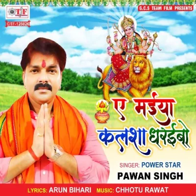 Ae Maiya Kalasha Dharaibo Song By Ae Maiya Kalasha Dharaibo Poster