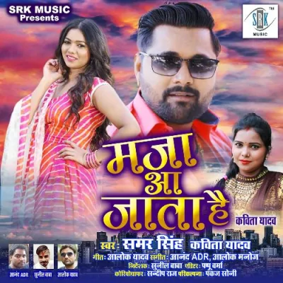 Maza Aa Jata Hai Song By Maza Aa Jata Hai Poster