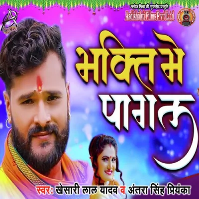 Bhakti Mein Pagal Song By Bhakti Mein Pagal Poster