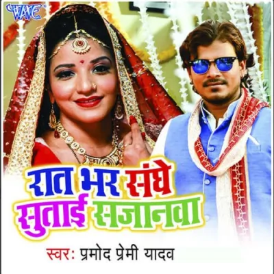 Raat Bhar Sanghe Sutai Sajanwa Song By Raat Bhar Sanghe Sutai Sajanwa Poster