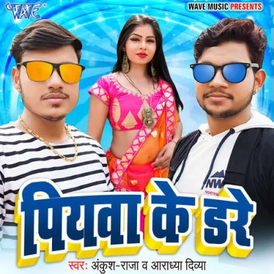 Piyawa Ke Dare Song By Piyawa Ke Dare Poster