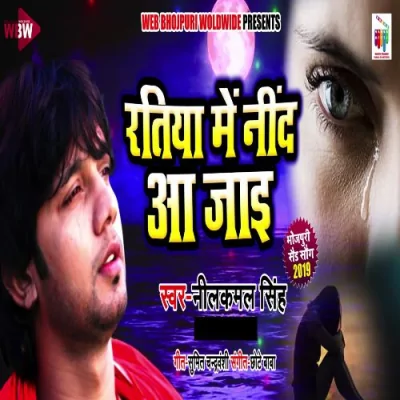 Ratiya Mein Nind Aa Jaye Song By Ratiya Mein Nind Aa Jaye Poster