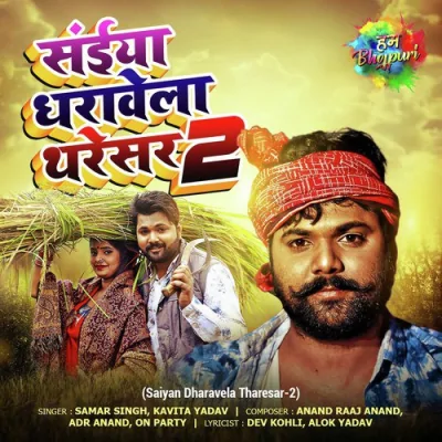 Saiyan Dharavela Tharesar 2 Song By Saiyan Dharavela Tharesar 2 Poster