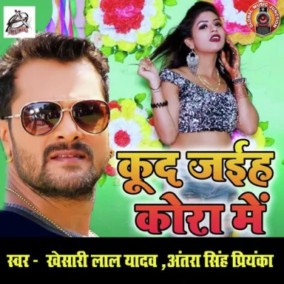 Kud Jayiha Kora Me Song By Kud Jayiha Kora Me Poster