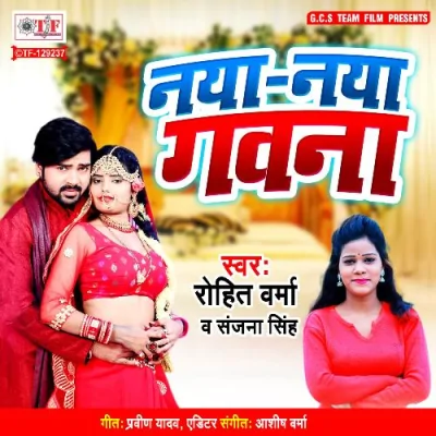 Raja Bujhi Na Lachari Song By Raja Bujhi Na Lachari Poster